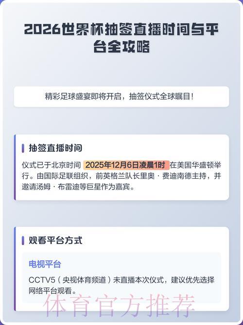2026世界杯官方直播应用程序全站下载 2026世界杯官方直播应用程序全站下载