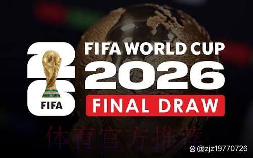 2026世界杯最佳直播平台推荐