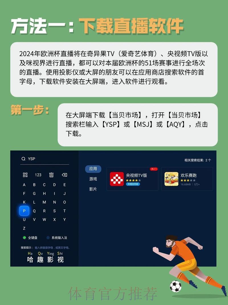 世界杯直播免费观看入口地址全解析