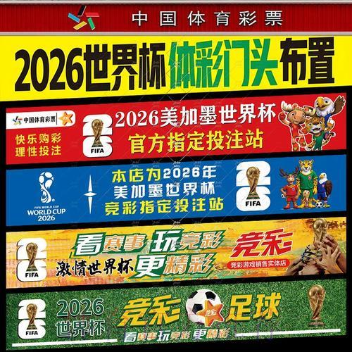 香港世界杯投注安全参与策略全面解析