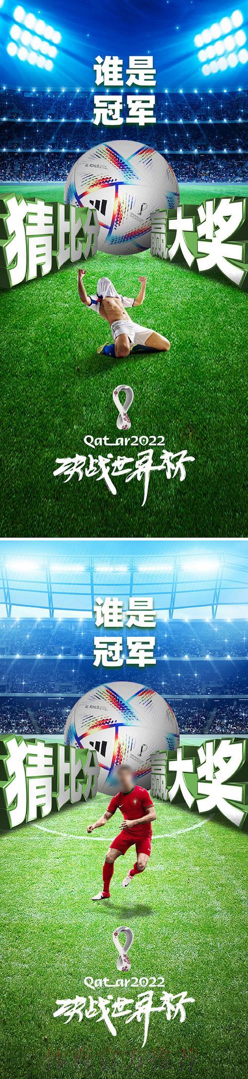 畅享世界杯竞猜的极致娱乐体验