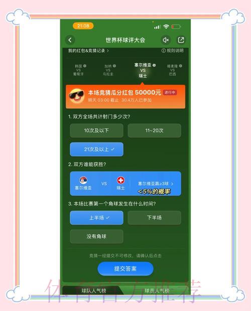 超人气世界杯竞猜平台精选推荐 超人气世界杯竞猜平台精选推荐