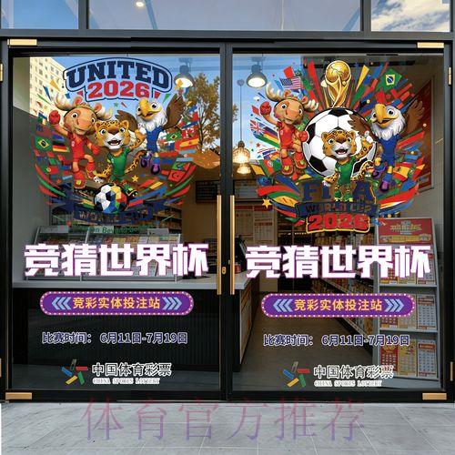 官方认可平台：世界杯竞猜完全攻略