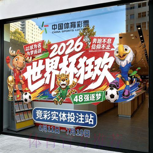 官方认可平台：世界杯竞猜完全攻略