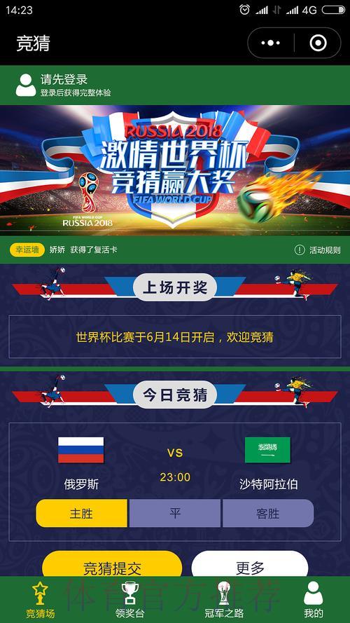 世界杯竞猜平台开户步骤全面指南 世界杯竞猜平台开户步骤全面指南