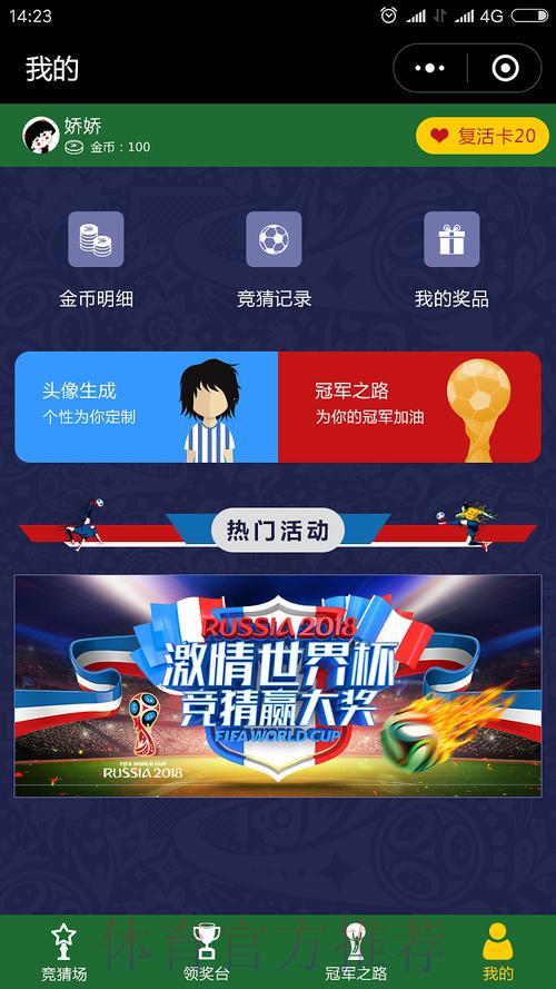 世界杯竞猜平台开户步骤全面指南 世界杯竞猜平台开户步骤全面指南
