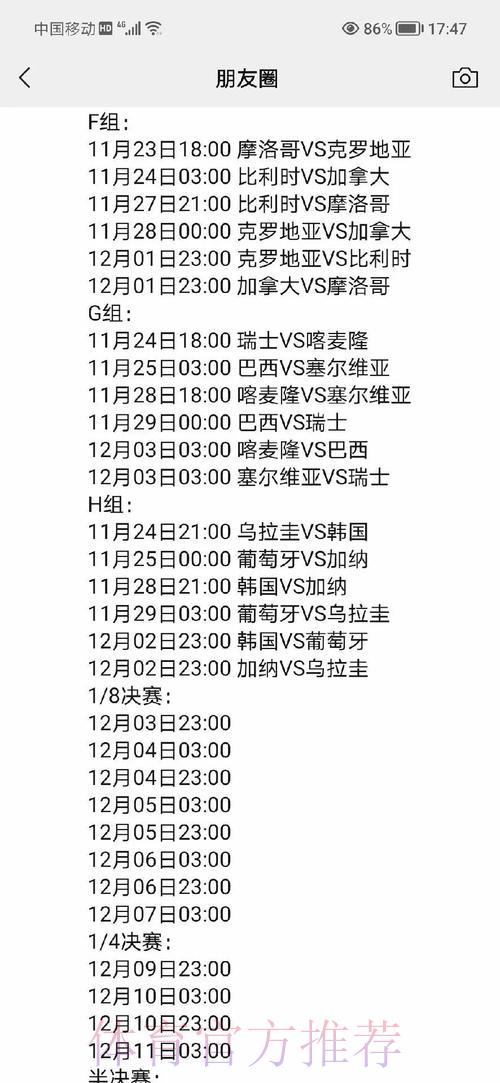 深度剖析世界杯赛程数据全貌 深度剖析世界杯赛程数据全貌