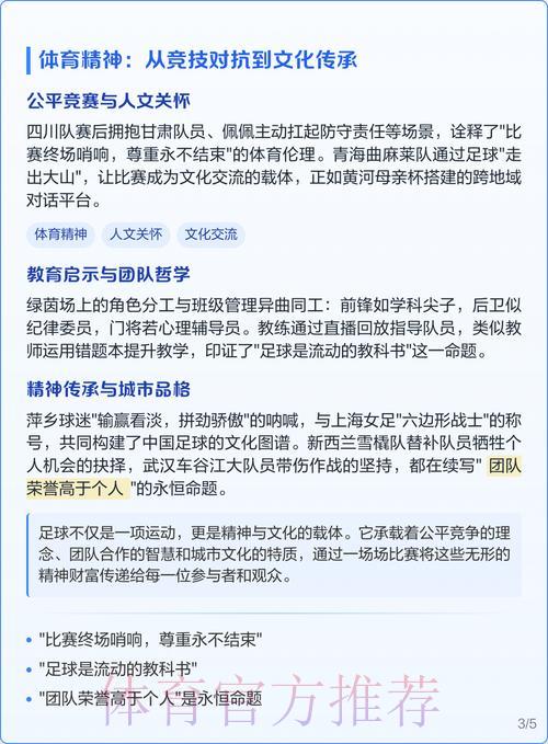 世界杯赛事预测:主教练的战术智慧如何左右比赛走向 世界杯赛事预测:主教练的战术智慧如何左右比赛走向