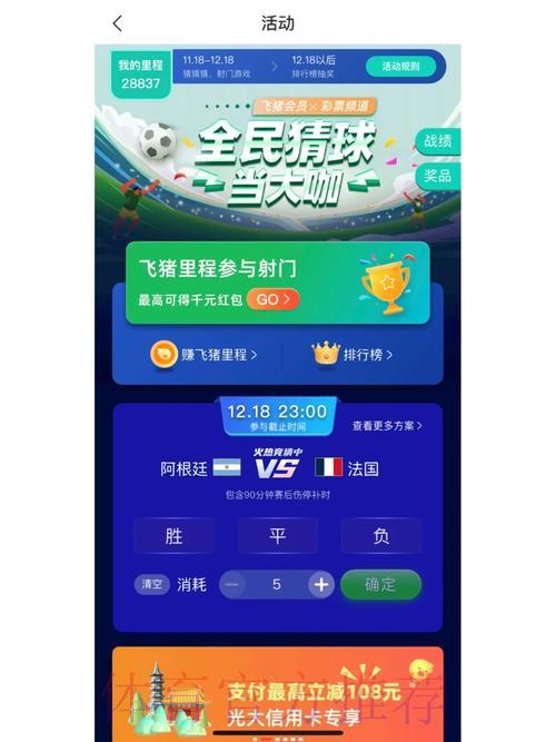 世界杯竞猜开户 世界杯竞猜开户