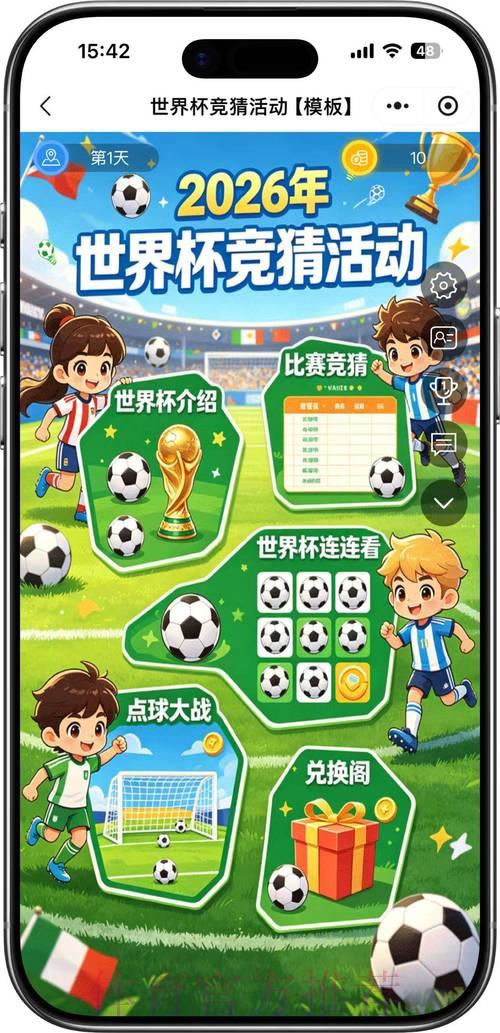 2026年世界杯竞猜平台精选推荐: 2026年世界杯竞猜平台精选推荐: