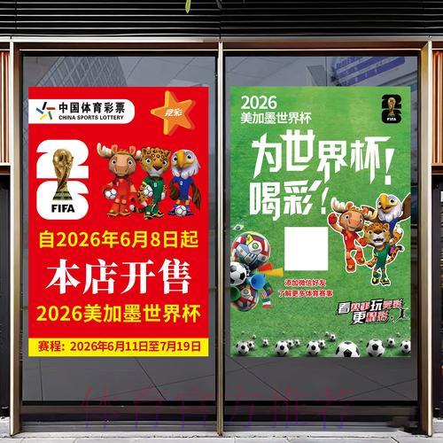 2026年世界杯足球竞猜平台全站精选推荐