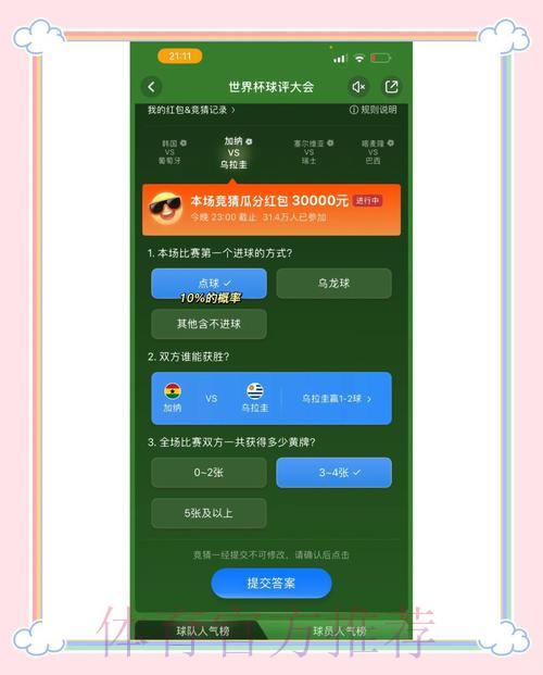 世界杯竞猜平台最新高清网址全面解读 世界杯竞猜平台最新高清网址全面解读