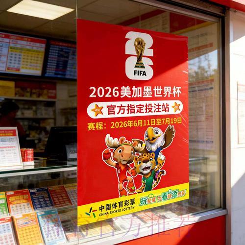 2026世界杯竞猜指南:团队赛投注与个人赛投注全面对比解析 2026世界杯竞猜指南:团队赛投注与个人赛投注全面对比解析