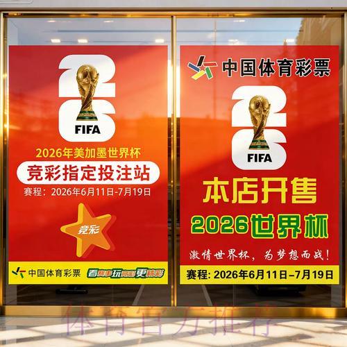 2026世界杯竞猜指南:团队赛投注与个人赛投注全面对比解析 2026世界杯竞猜指南:团队赛投注与个人赛投注全面对比解析