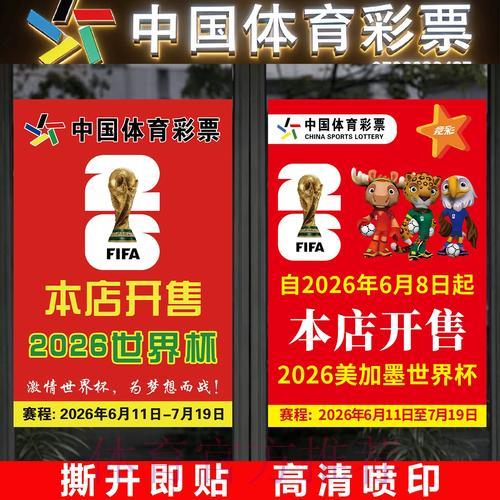 2026世界杯竞猜指南:团队赛投注与个人赛投注全面对比解析 2026世界杯竞猜指南:团队赛投注与个人赛投注全面对比解析