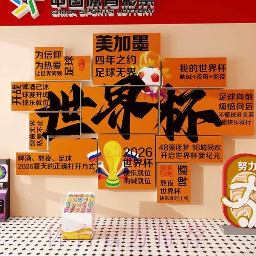 世界杯投注排行全站深度解析与全面盘点 世界杯投注排行全站深度解析与全面盘点