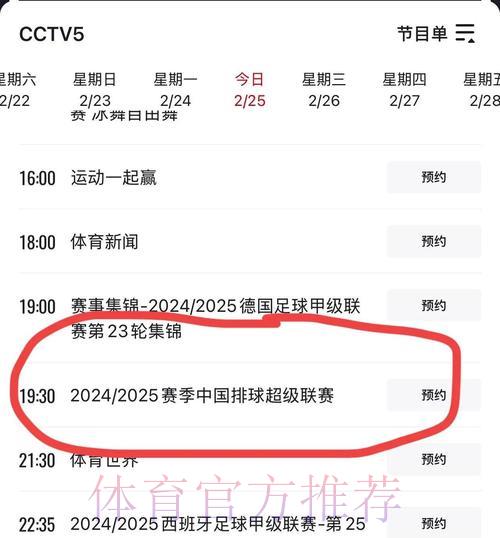 如何免费在线收看CCTV5世界杯直播节目 如何免费在线收看CCTV5世界杯直播节目