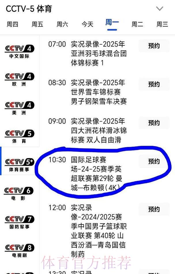 如何免费在线收看CCTV5世界杯直播节目 如何免费在线收看CCTV5世界杯直播节目