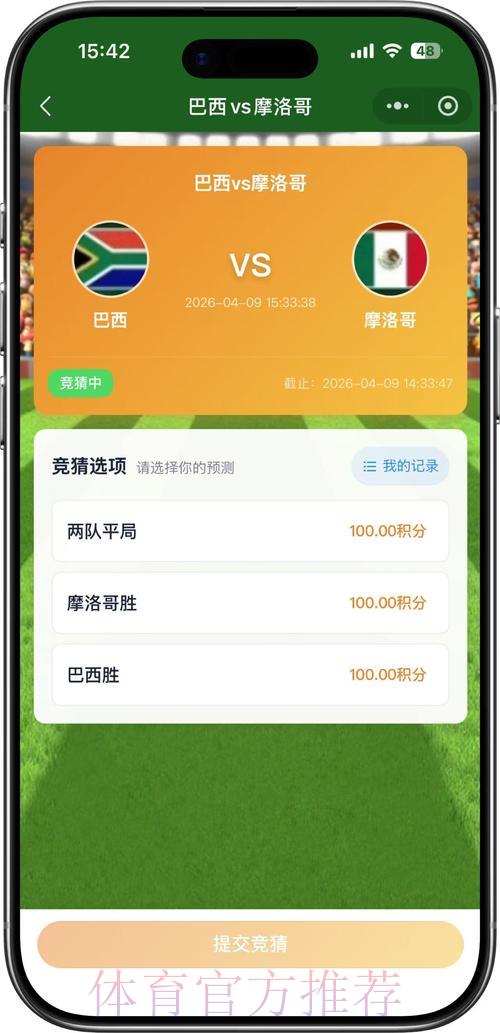 如何通过微信便捷参与世界杯竞猜活动？