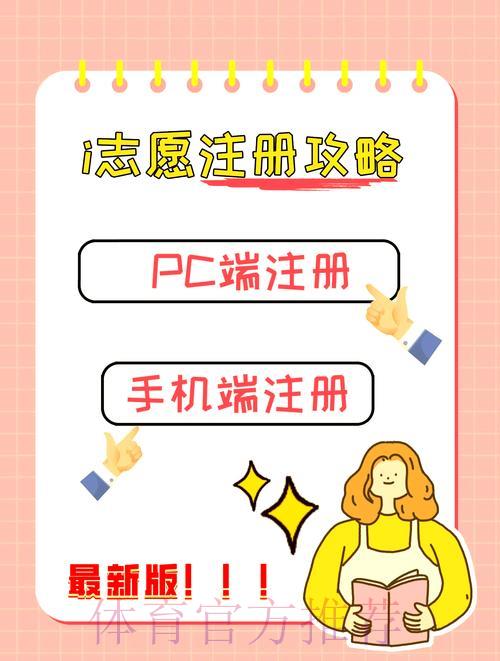 世界杯竞猜平台:新用户注册流程详解与温馨提示 世界杯竞猜平台:新用户注册流程详解与温馨提示